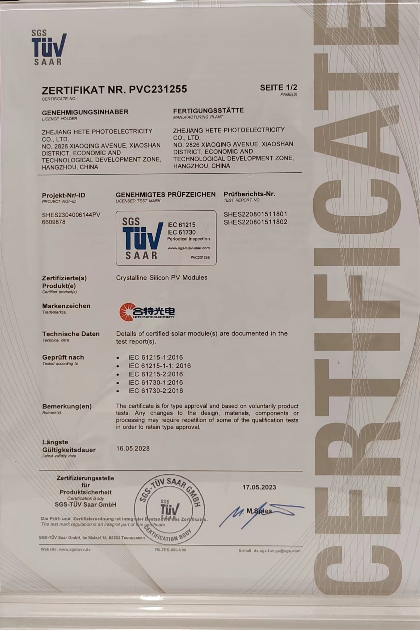 威斯尼斯人8188cc有限公司获得TUV认证证书