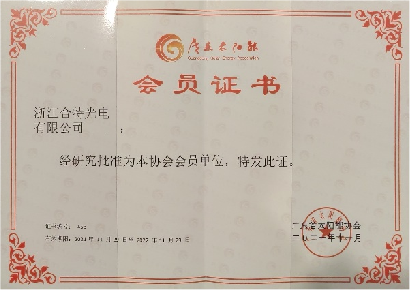 热烈祝贺威斯尼斯人8188cc有限公司成为广东省太阳能协会会员