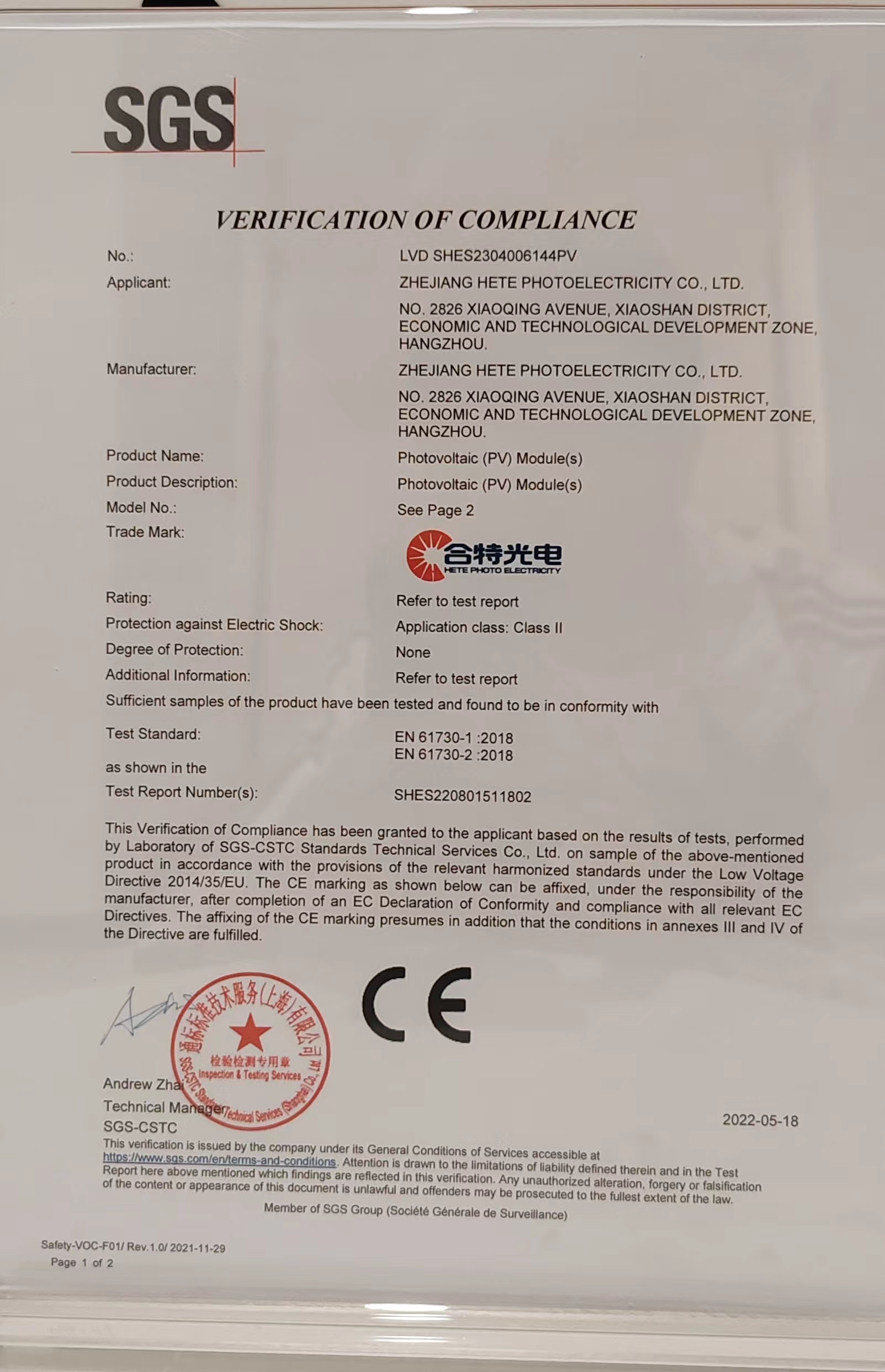 威斯尼斯人8188cc有限公司获得CE认证证书